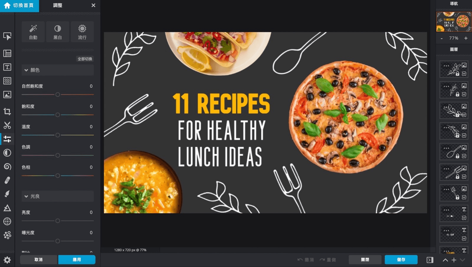 Pixlr 線上p 圖 Pixlr 線上p 圖